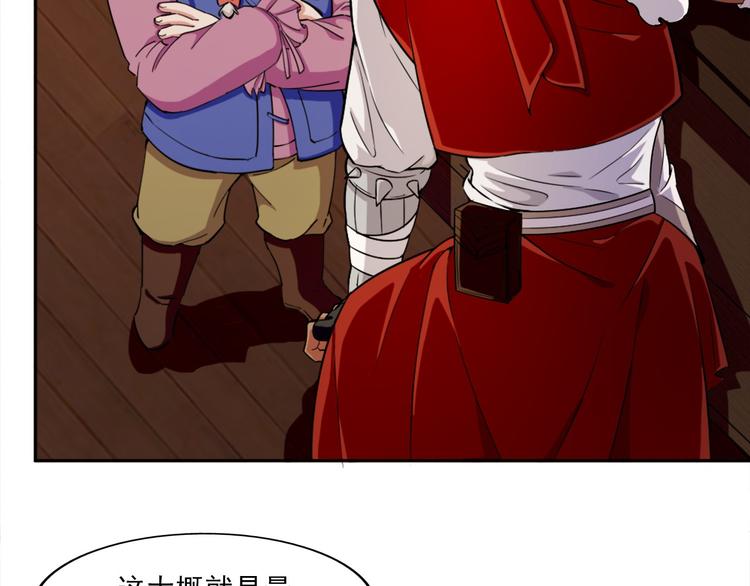 无bug不游戏漫画,第6话 超纲的任务1图