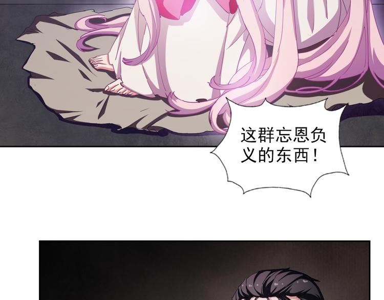 无bug不游戏漫画,完结篇 不眠之夜2图