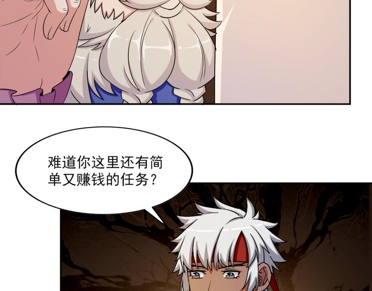 无bug不游戏漫画,第6话 超纲的任务1图