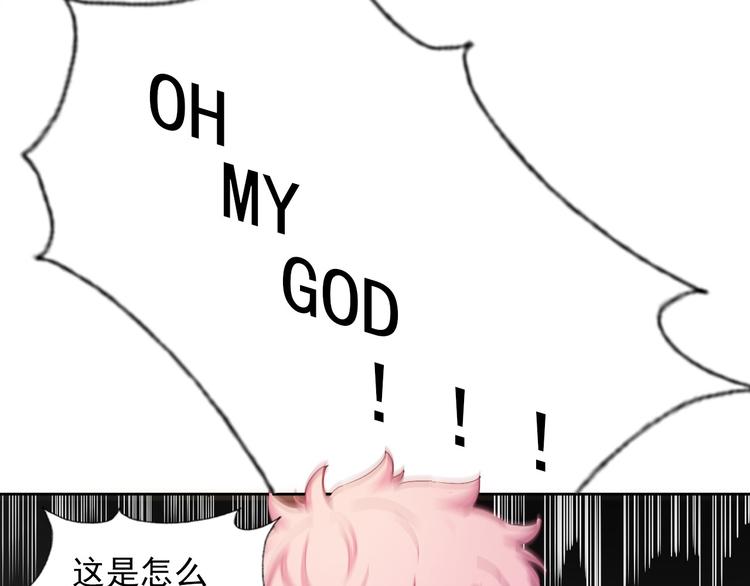 无bug不游戏漫画,第15话 美丽的小姐2图
