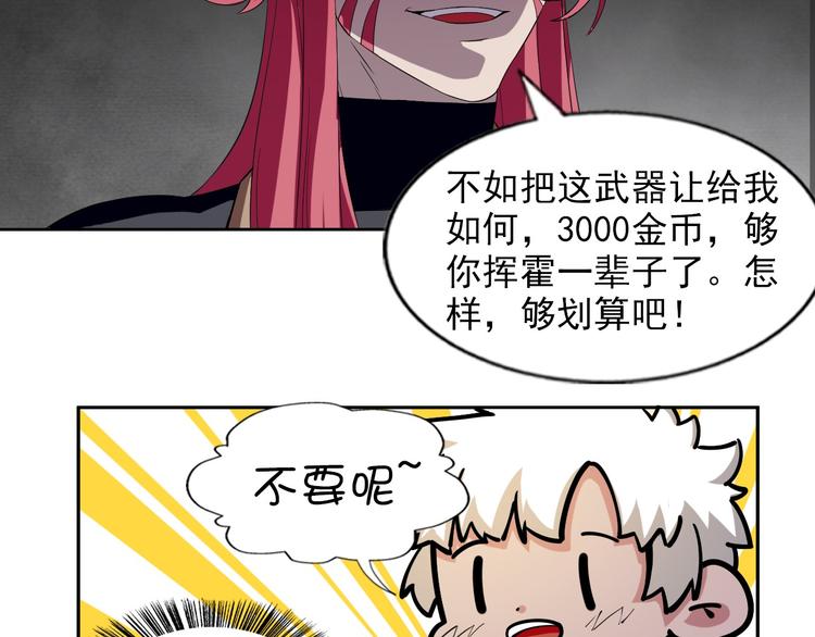 无bug不游戏漫画,第14话 路遇哥布林1图