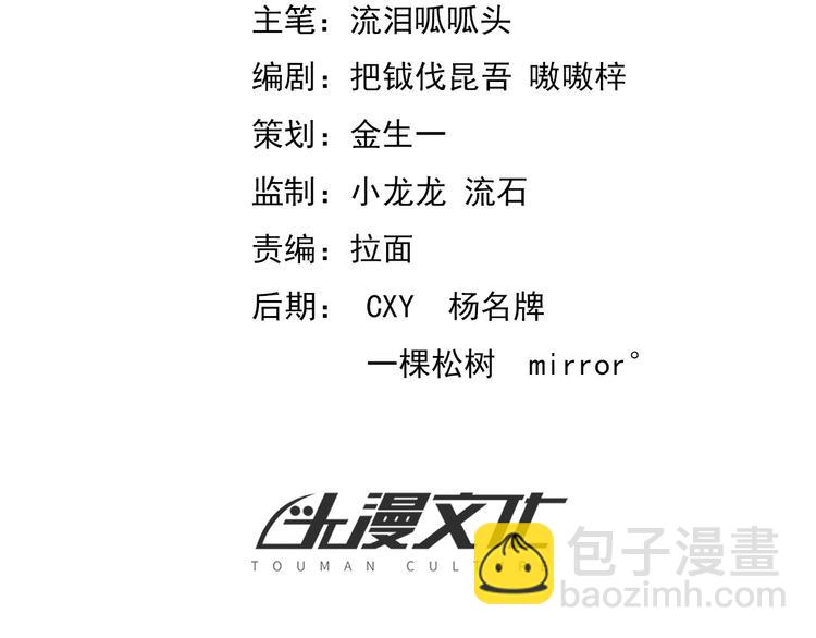 无bug不游戏漫画,完结篇 不眠之夜2图
