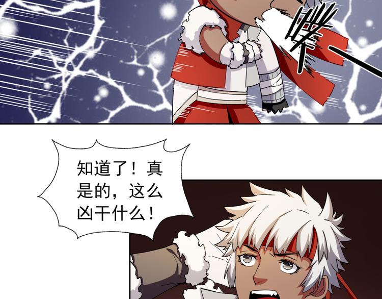 无bug不游戏漫画,第9话 选择职业1图