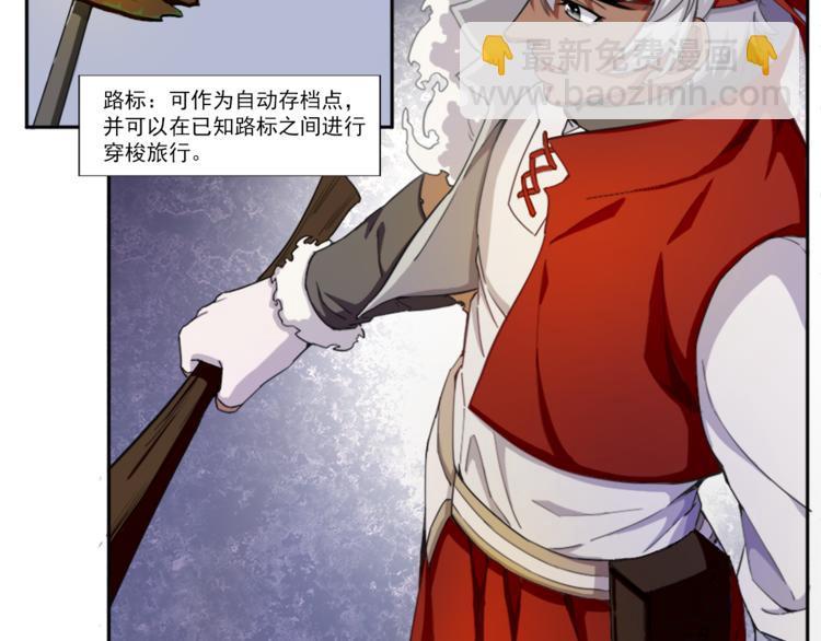 无bug不游戏漫画,第3话 死亡如风2图