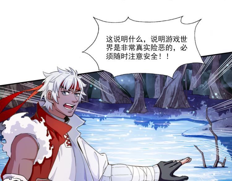 无bug不游戏漫画,第3话 死亡如风1图