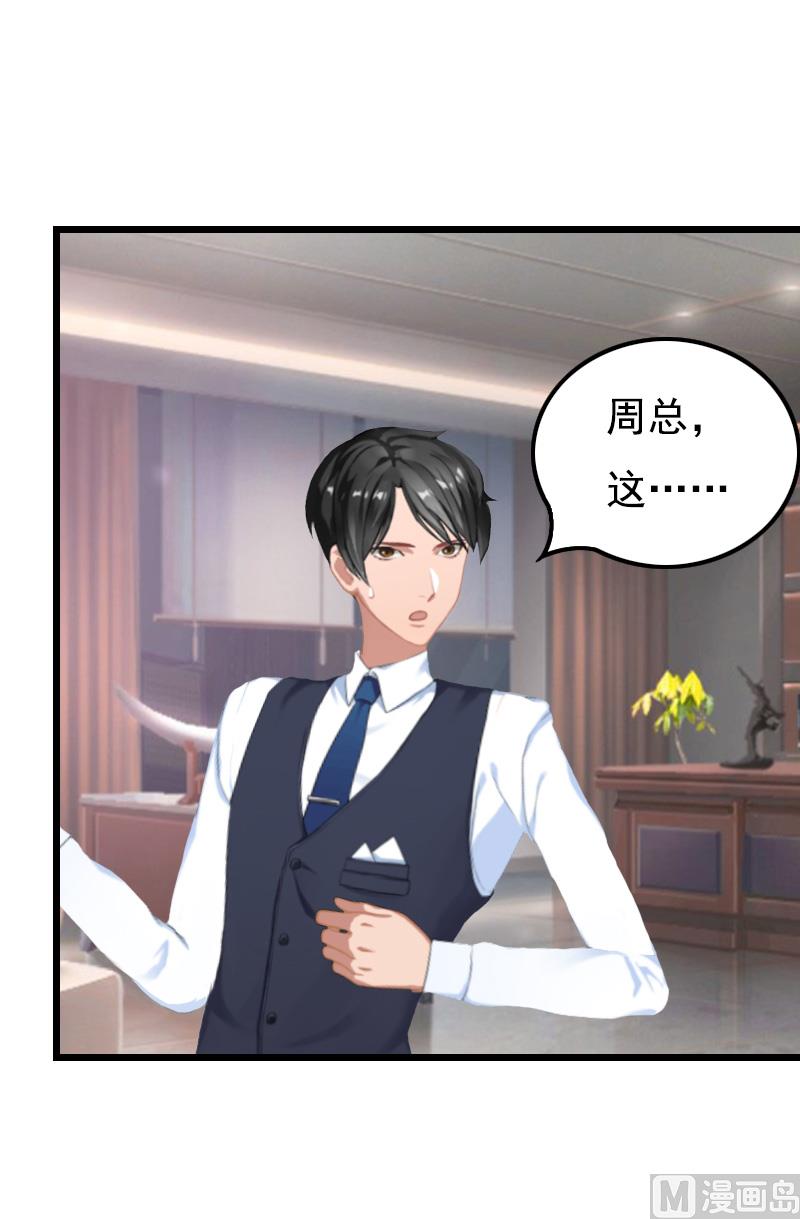 无理男神痴心爱漫画,第13话 凶手1图