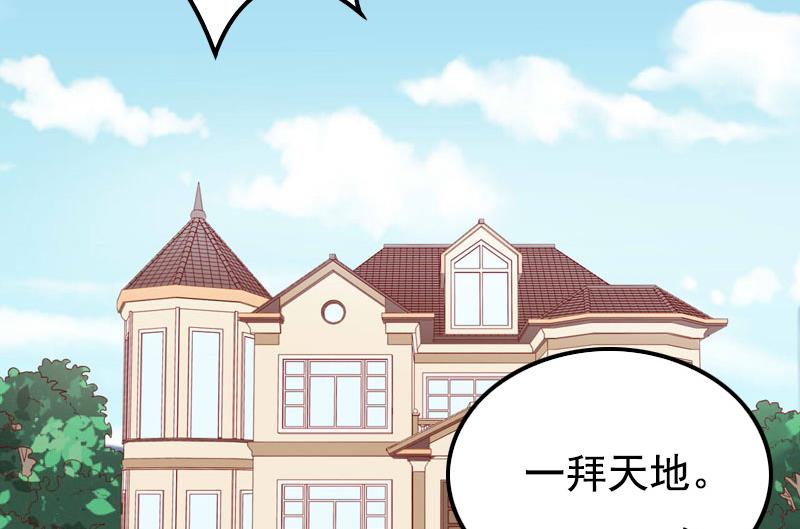 无理男神痴心爱漫画,第9话 冥婚1图