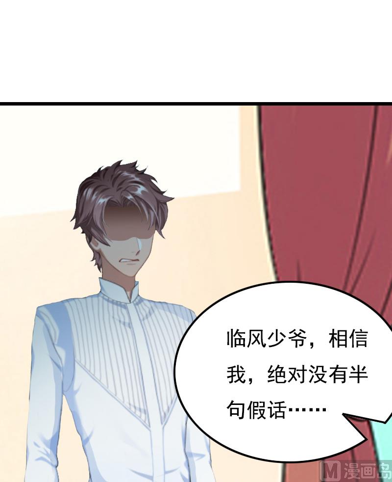 无理男神痴心爱漫画,第5话 咬舌自尽2图