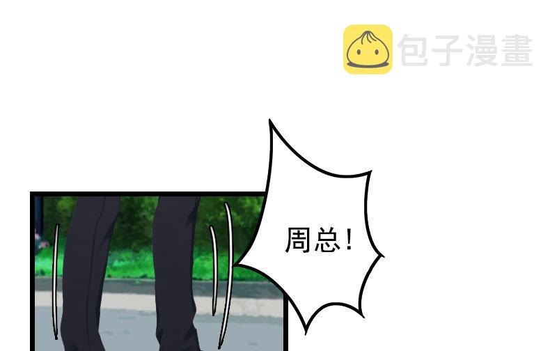 无理男神痴心爱漫画,第16话 又生一计2图