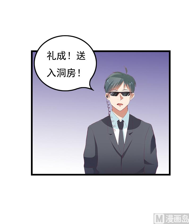 无理男神痴心爱漫画,第9话 冥婚1图