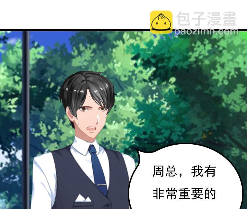 无理男神痴心爱漫画,第16话 又生一计1图