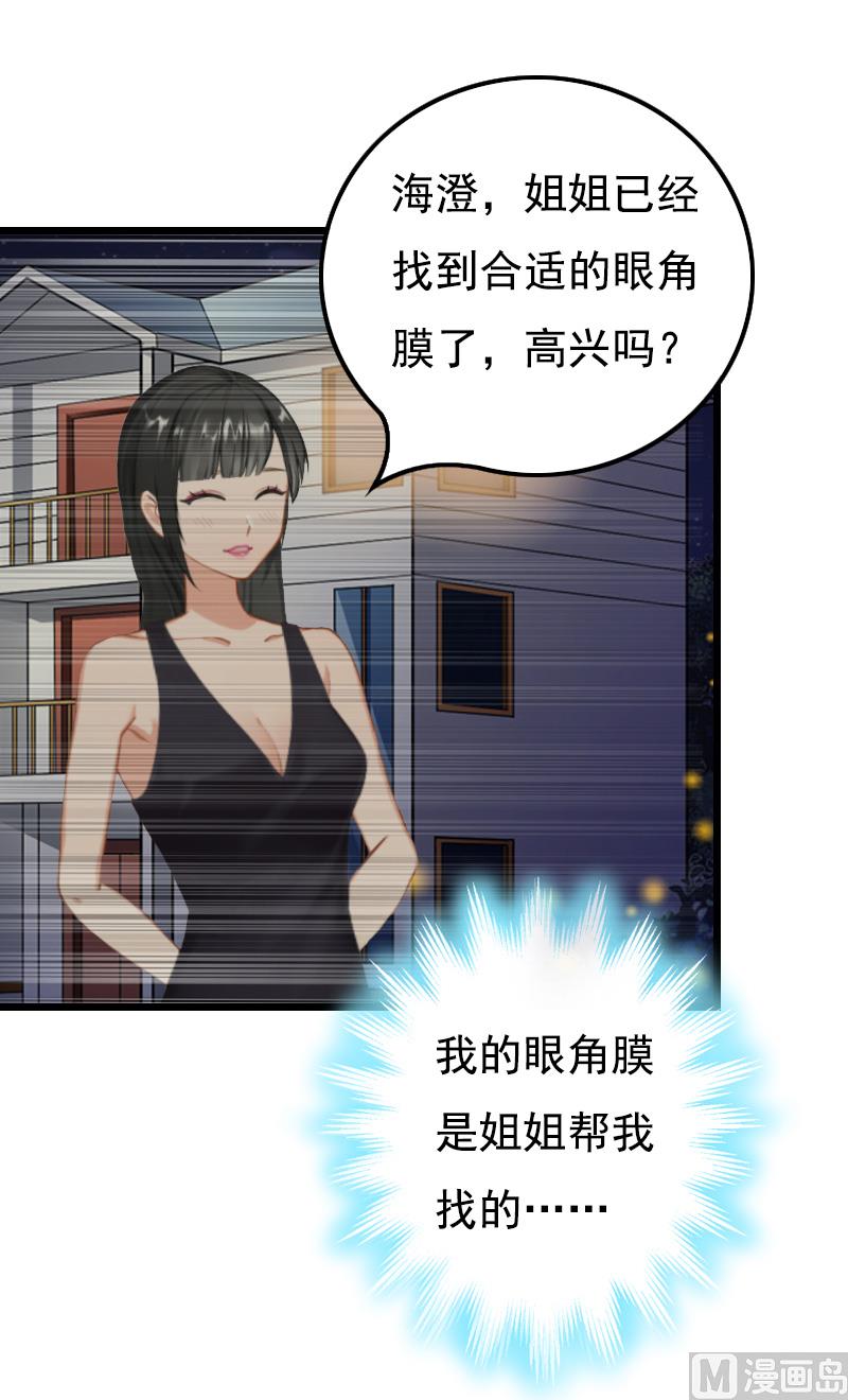 无理男神痴心爱漫画,第14话 疑惑2图