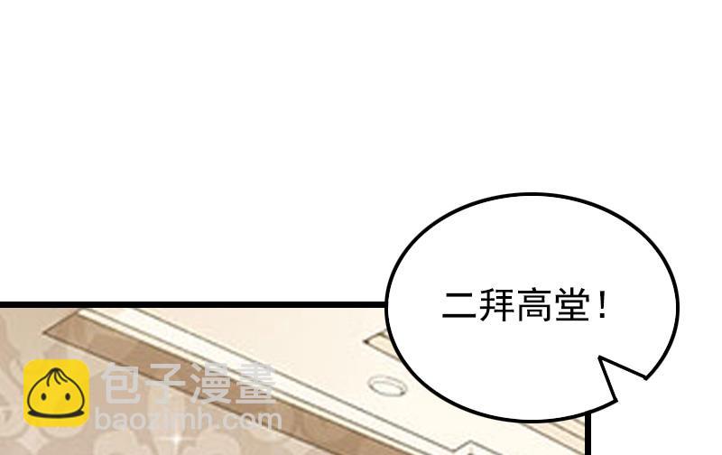 无理男神痴心爱漫画,第9话 冥婚1图