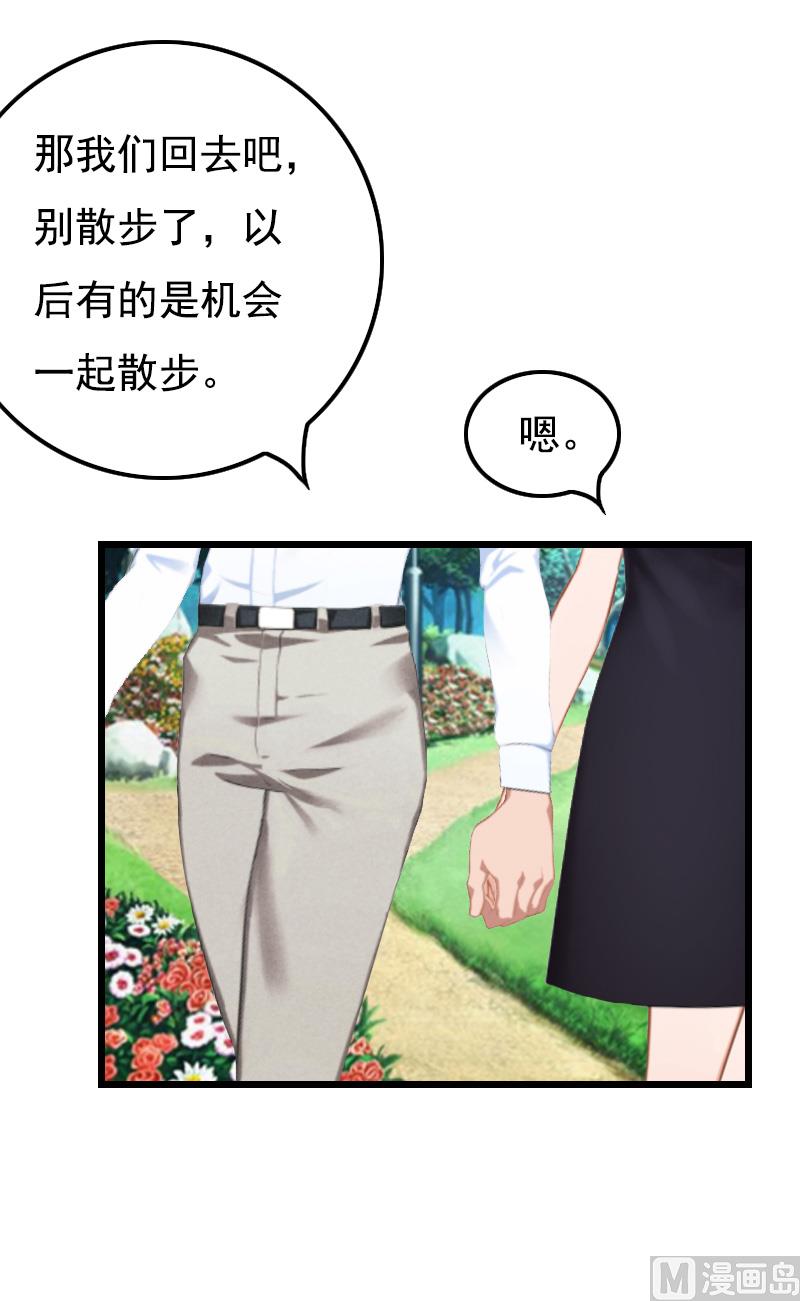 无理男神痴心爱漫画,第16话 又生一计1图