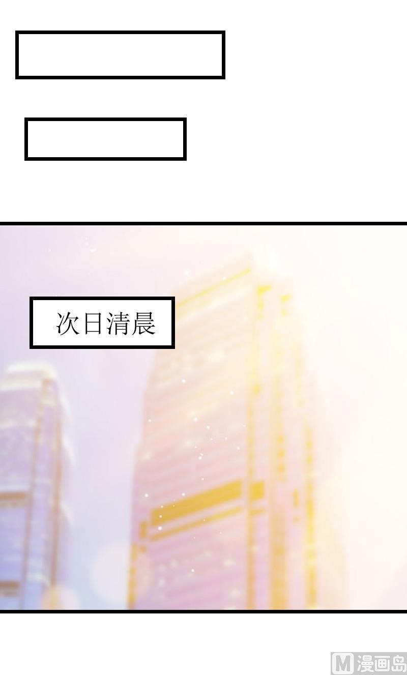 无理男神痴心爱漫画,第7话 葬礼2图