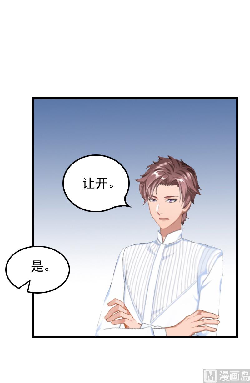 无理男神痴心爱漫画,第13话 凶手2图