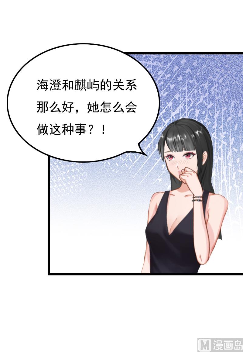 无理男神痴心爱漫画,第5话 咬舌自尽1图