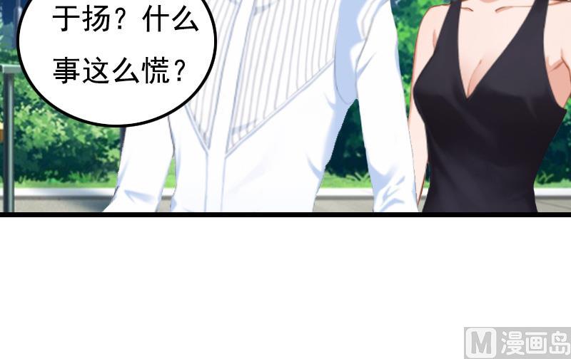 无理男神痴心爱漫画,第16话 又生一计2图