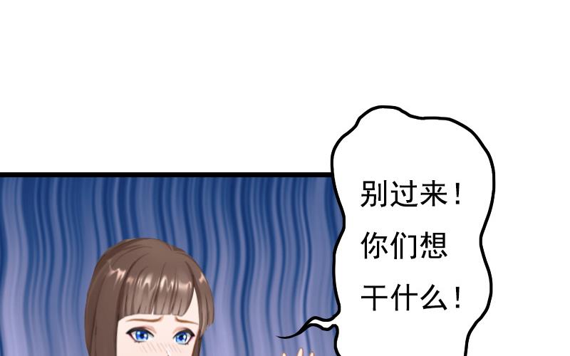 无理男神痴心爱漫画,第9话 冥婚2图