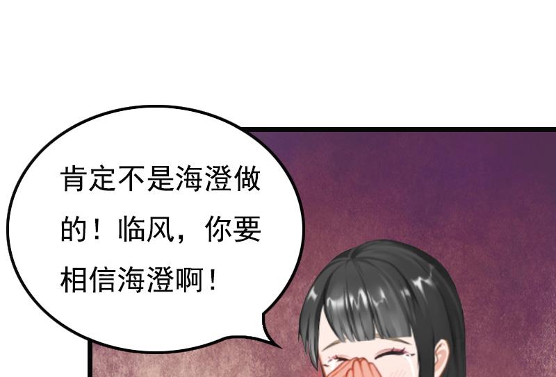 无理男神痴心爱漫画,第5话 咬舌自尽2图