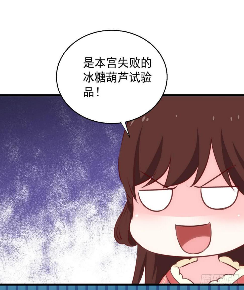 报告公主！漫画,23-霸道皇子爱上我-下1图