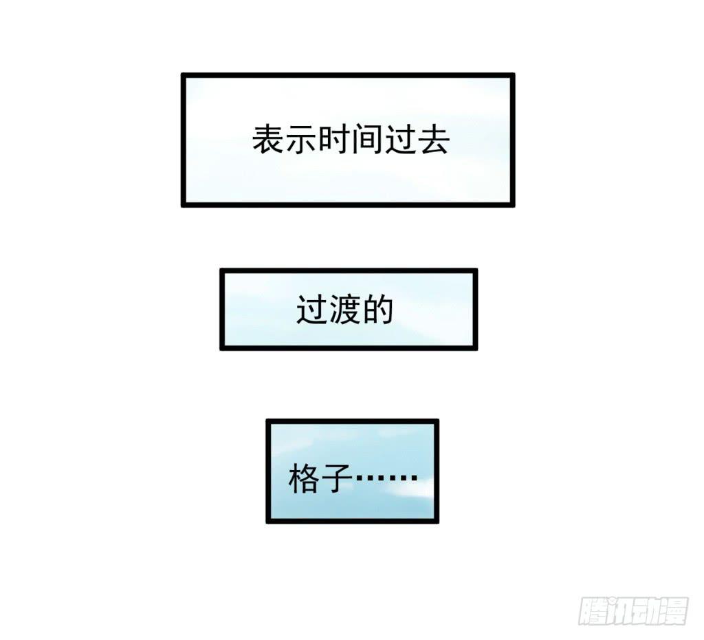 报告公文格式标准排版漫画,21-皇子的盒饭热好了-下2图