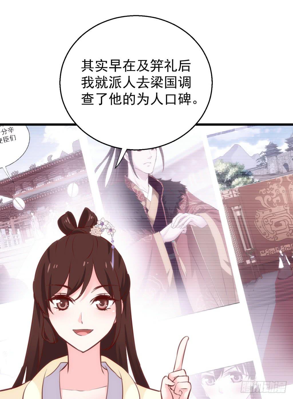 报告公主！漫画,22-霸道皇子爱上我-上2图