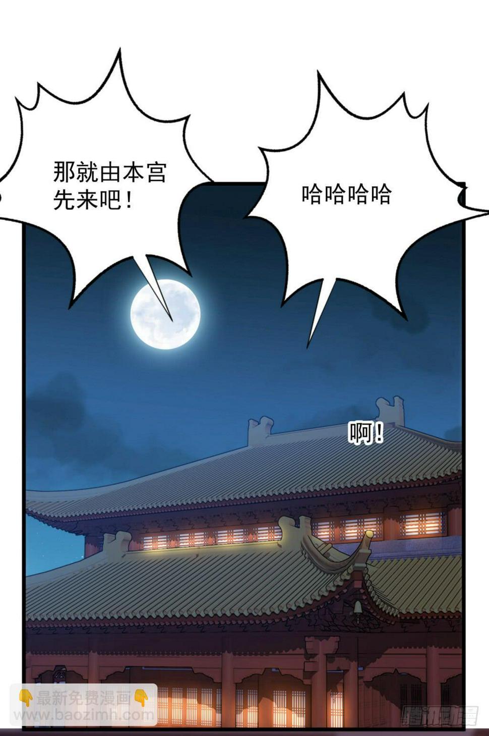 报告公主！漫画,29-两大男宠都归我有-下1图