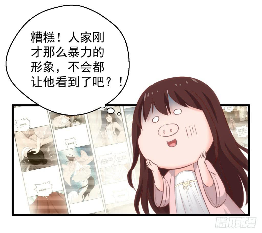 报告公主漫画全集观看下拉式六漫画,11-圆房大混战021图