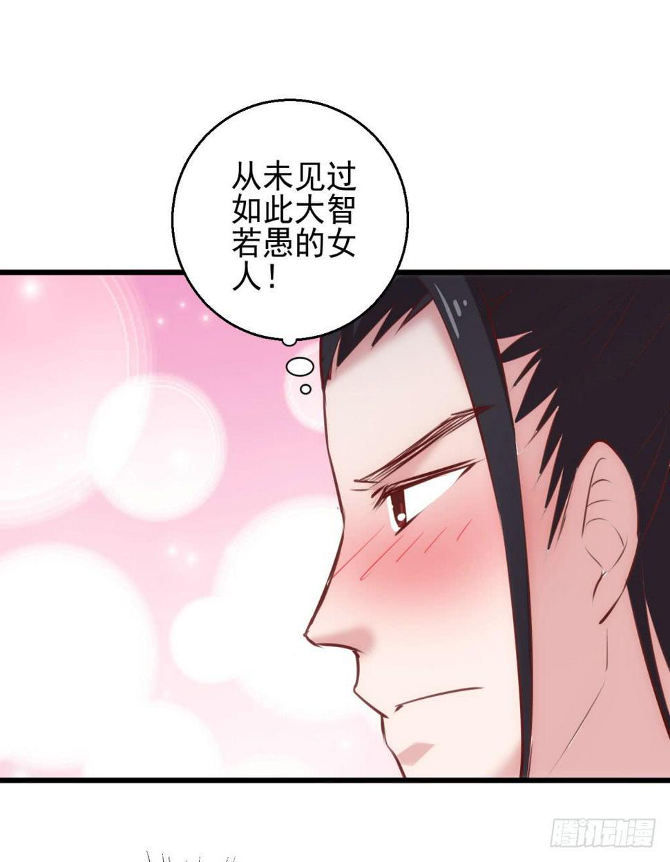 报告公主！漫画,23-霸道皇子爱上我-下1图