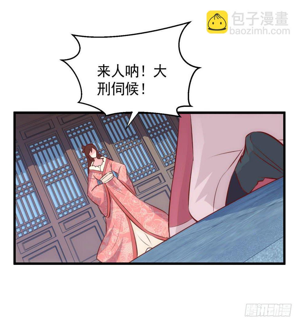 报告公文格式标准排版漫画,23-霸道皇子爱上我-下2图