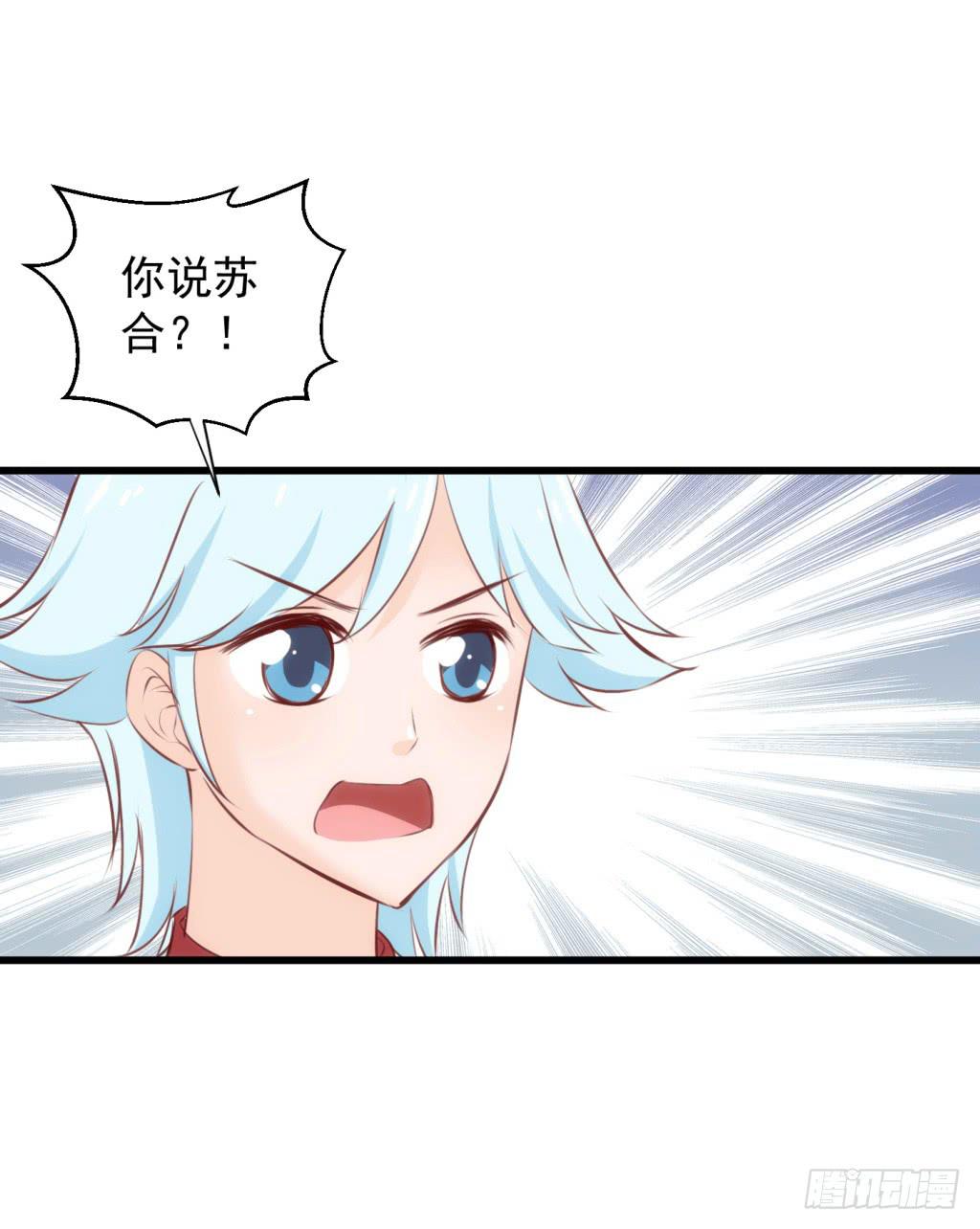 报告公主！漫画,20-皇子的盒饭热好了-上1图