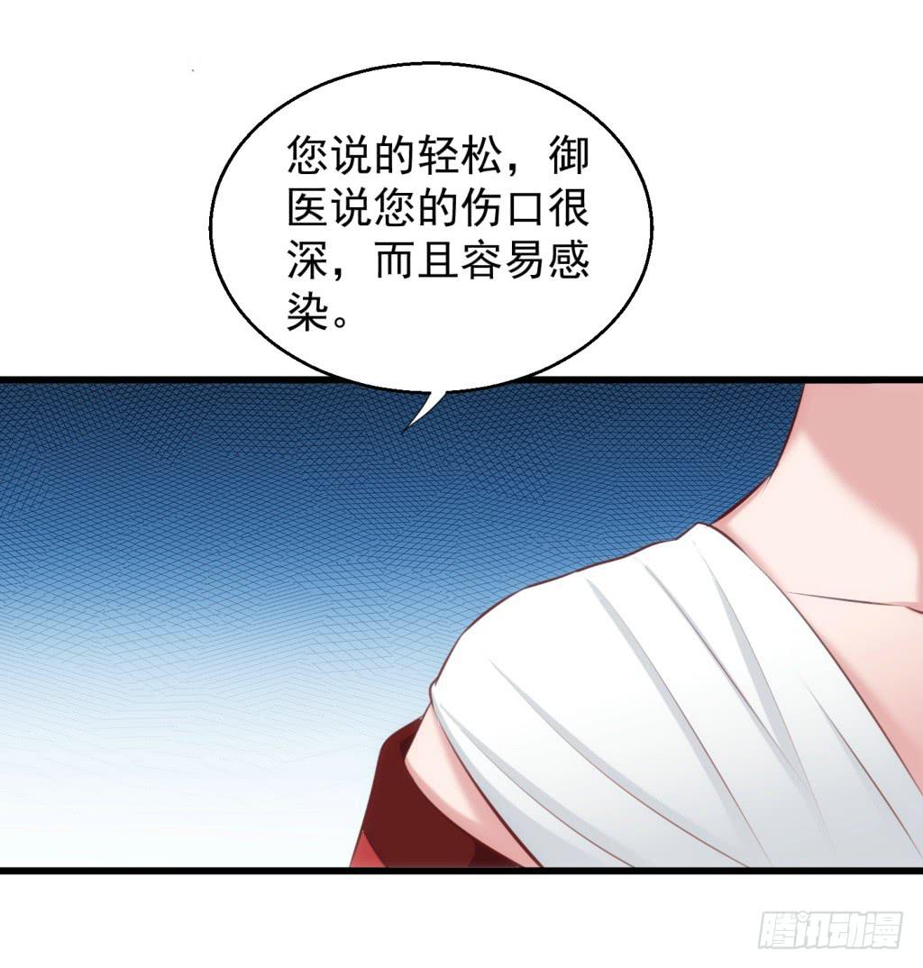 报告公文格式word漫画,28-两大男宠都归我有-上2图