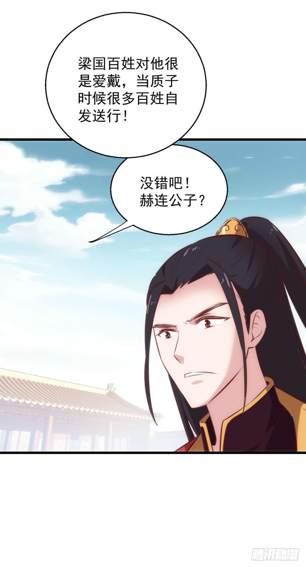 报告公主！漫画,22-霸道皇子爱上我-上1图