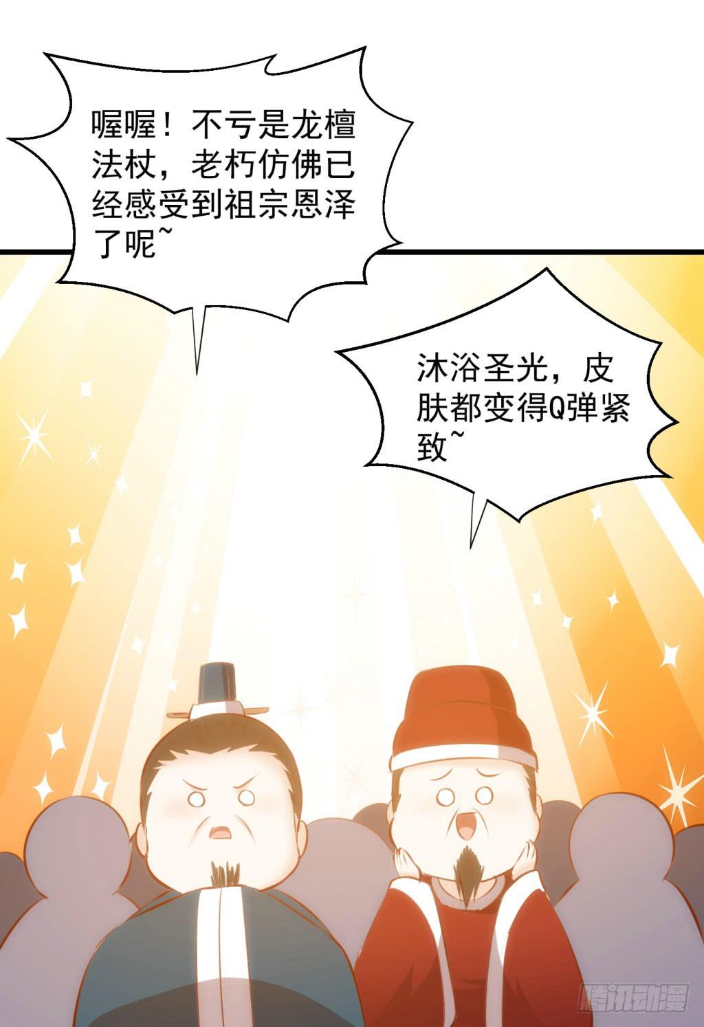 报告公主:敌国质子他有病 长尾雀漫画,21-皇子的盒饭热好了-下1图