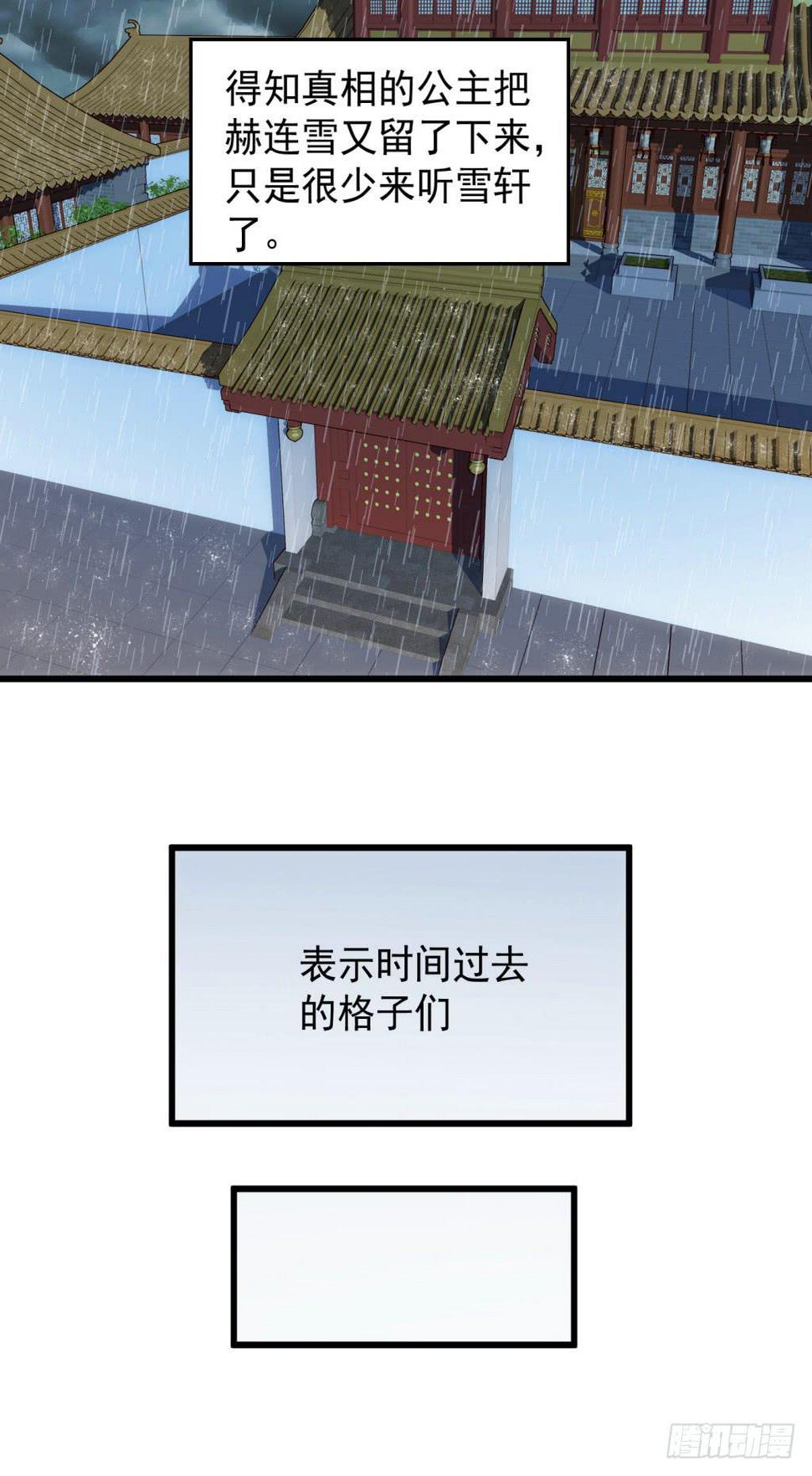 报告公主！漫画,23-霸道皇子爱上我-下2图
