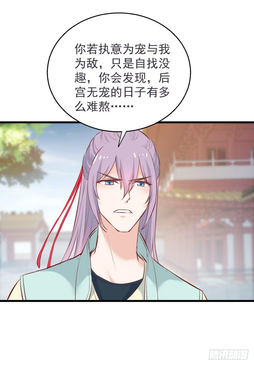 报告公主！漫画,18-小书童的计划-上1图