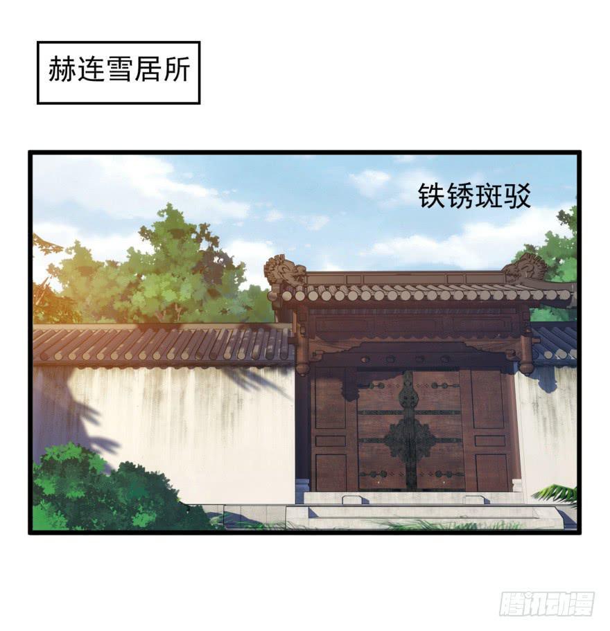 报告公主驸马又恃宠而骄了免费阅读漫画,08-本王被纳宠了？2图