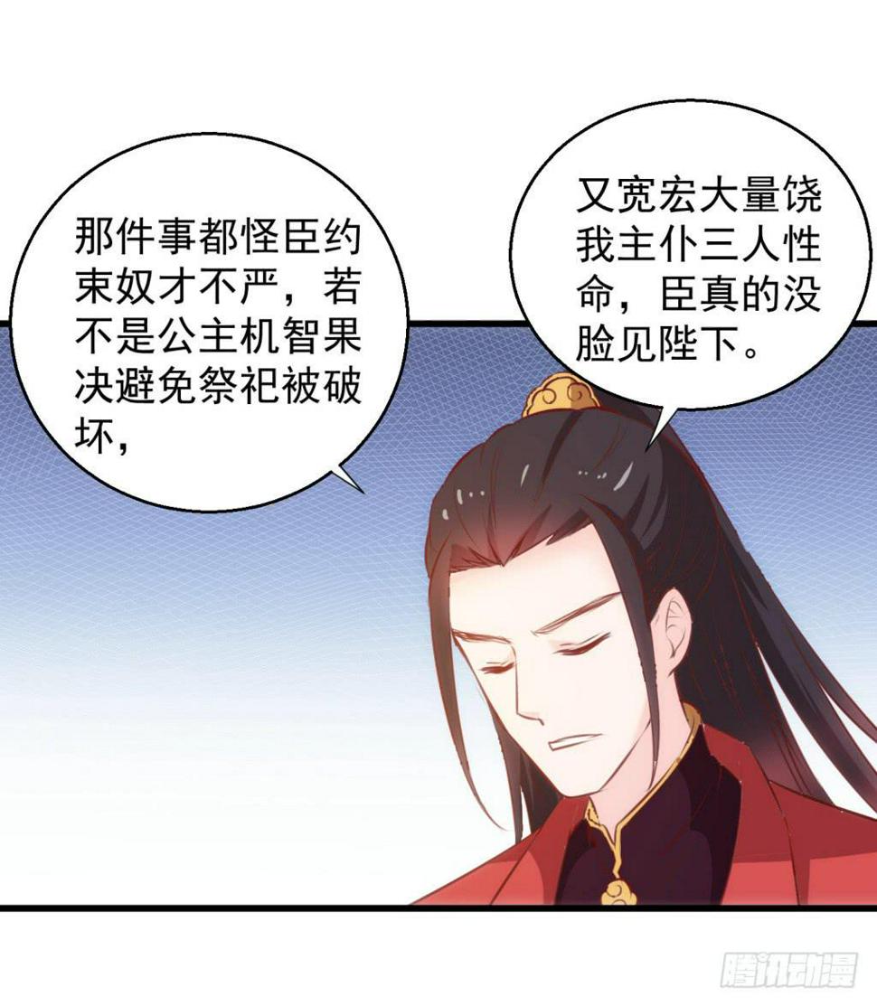 报告公主！漫画,29-两大男宠都归我有-下2图