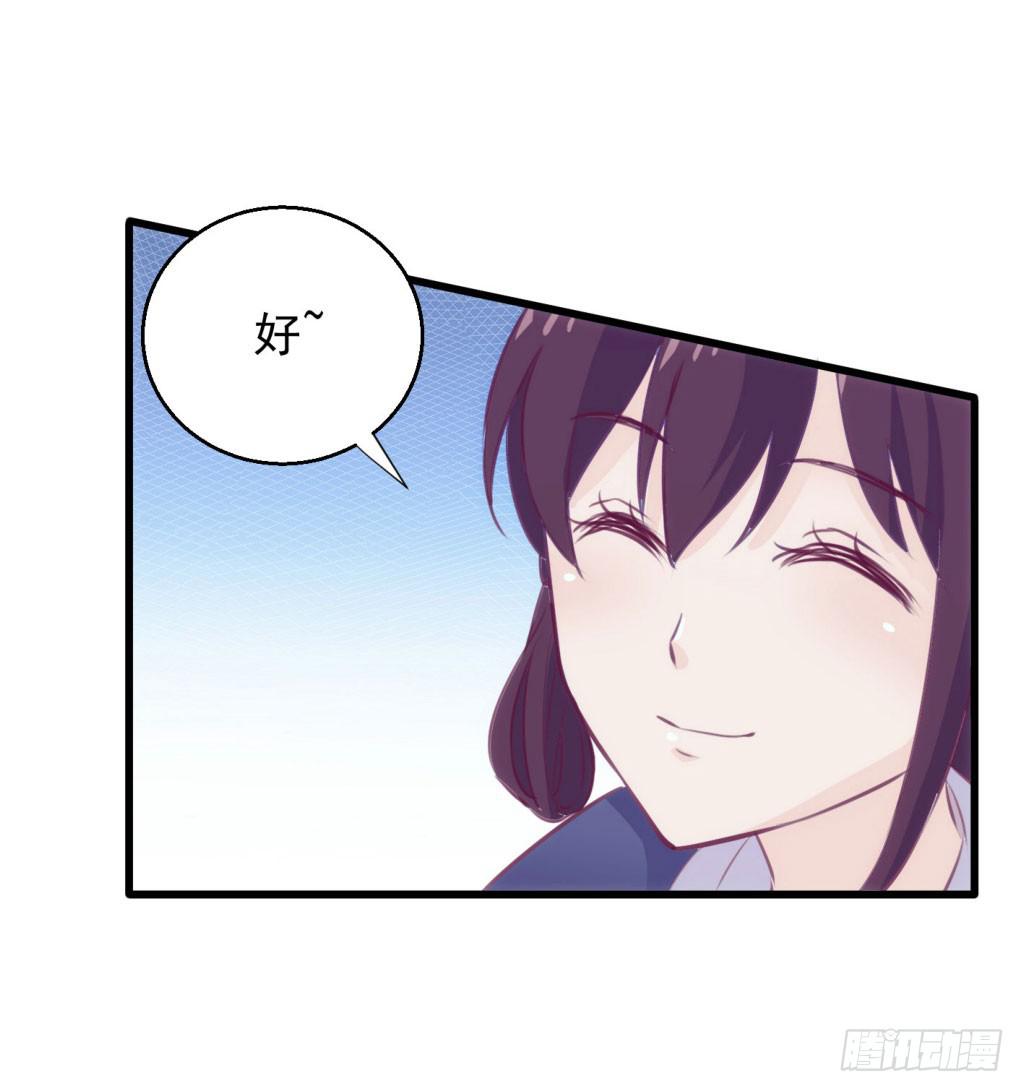 报告公主！漫画,05-倒霉的赫连雪2图