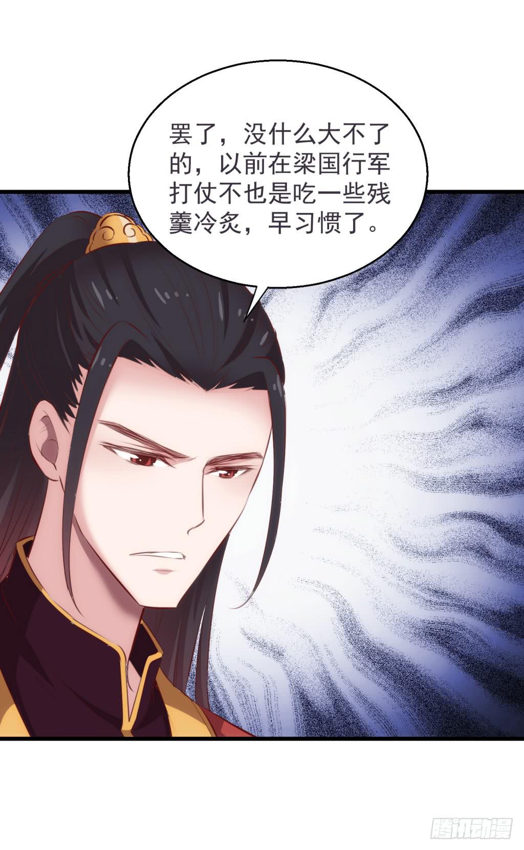 报告公主！漫画,18-小书童的计划-上1图