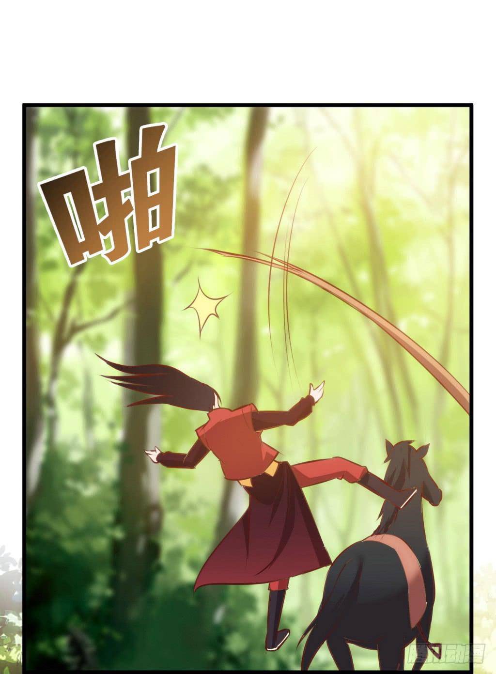 报告公主！漫画,25-王储修炼的围猎-21图