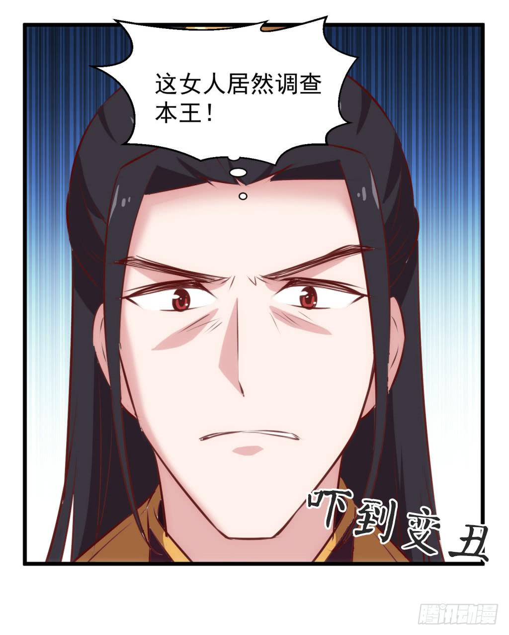 报告公主！漫画,22-霸道皇子爱上我-上2图