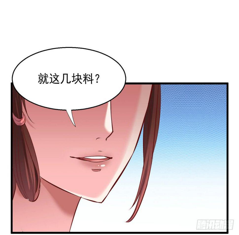 报告公主:敌国质子他有病 长尾雀漫画,01-大闹鹿苑2图