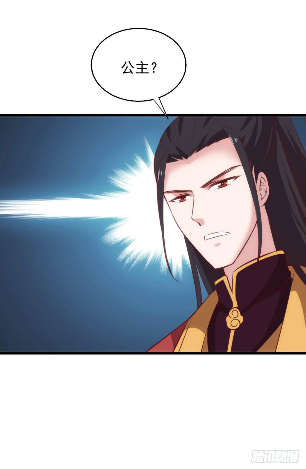 报告公主！漫画,21-皇子的盒饭热好了-下2图