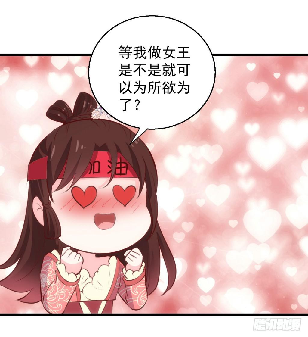 报告王妃漫画,15-公主很生气-下2图