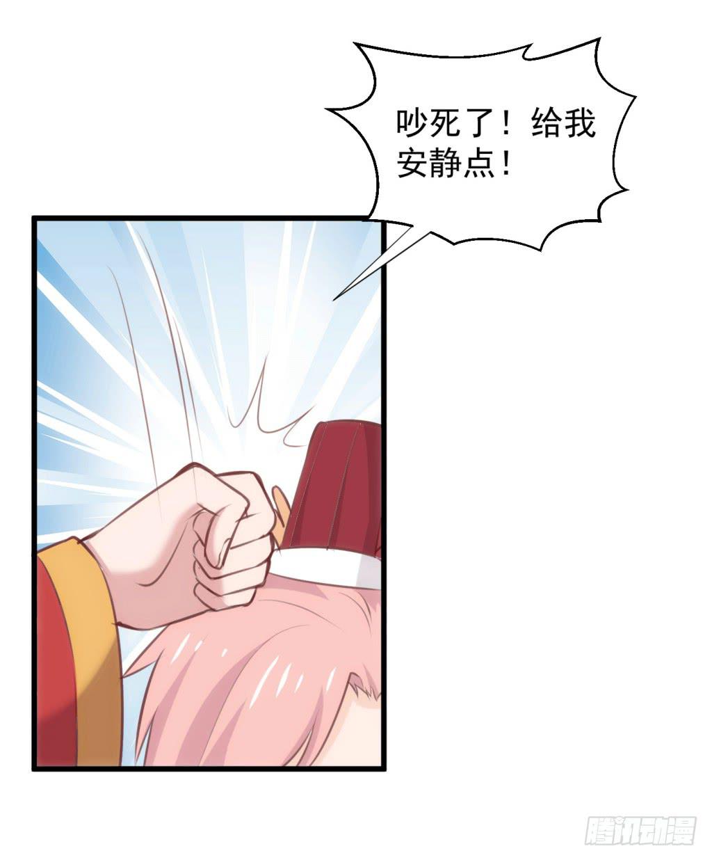 报告公主！漫画,09-男宠宫斗这就开始了2图