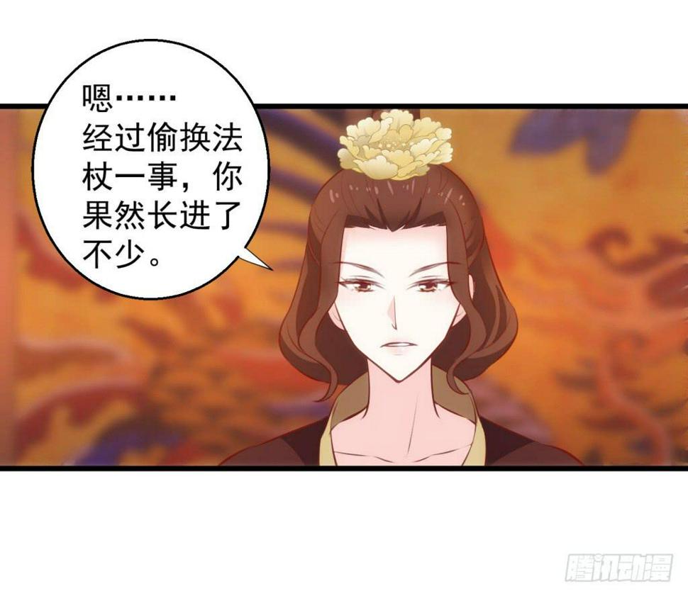 报告公主！漫画,29-两大男宠都归我有-下1图