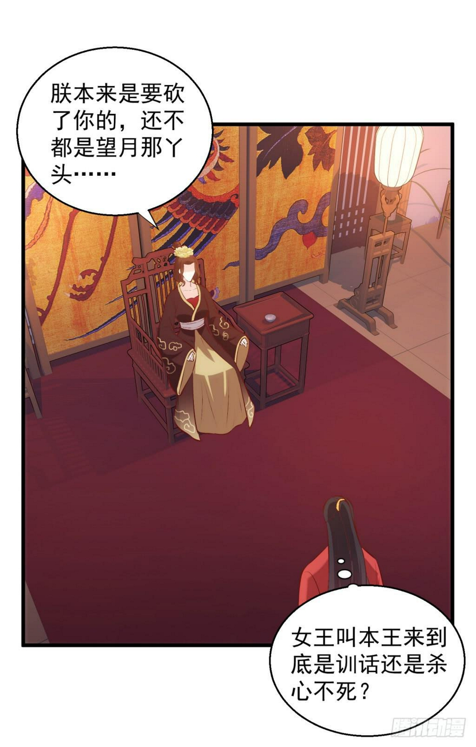 报告公主！漫画,29-两大男宠都归我有-下1图