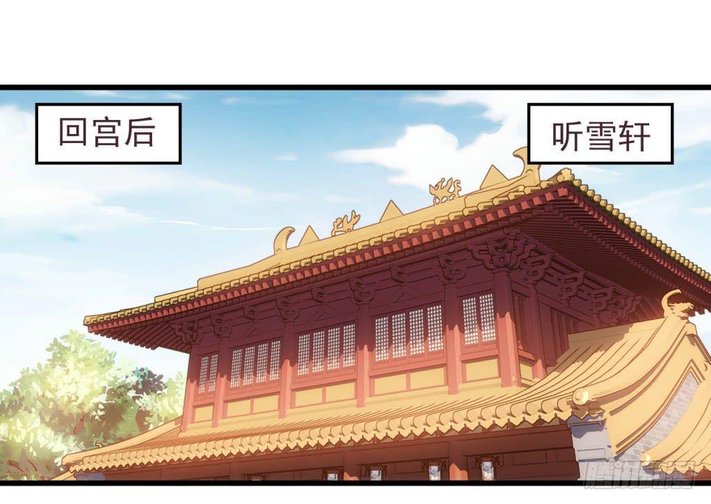 报告公主！漫画,28-两大男宠都归我有-上2图